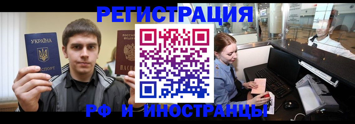 временная регистрация гарантия в Лермонтове