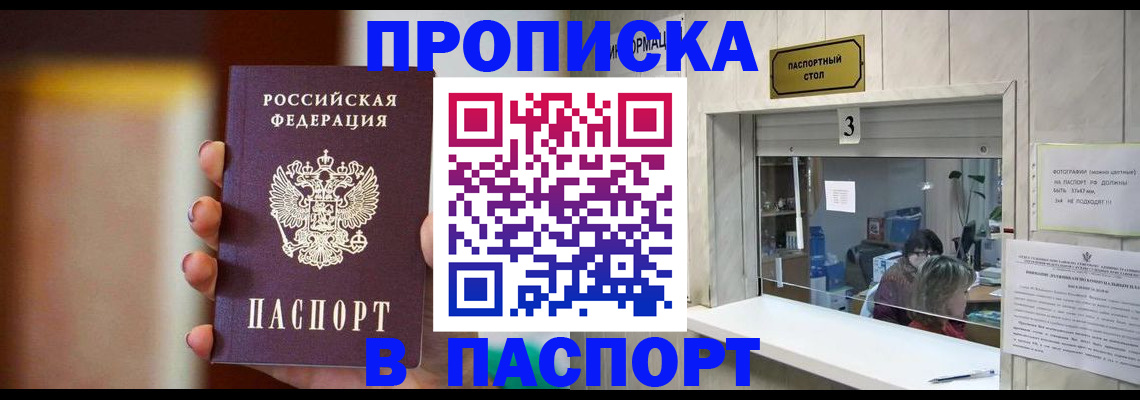 временная регистрация надежно в Лермонтове