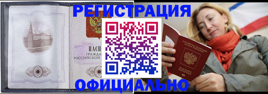 временная регистрация законно в Лермонтове