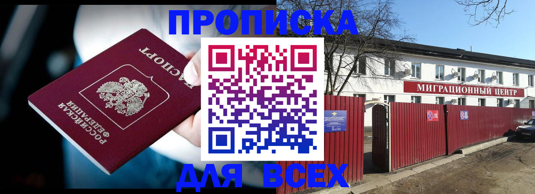 временная регистрация недорого в Лермонтове